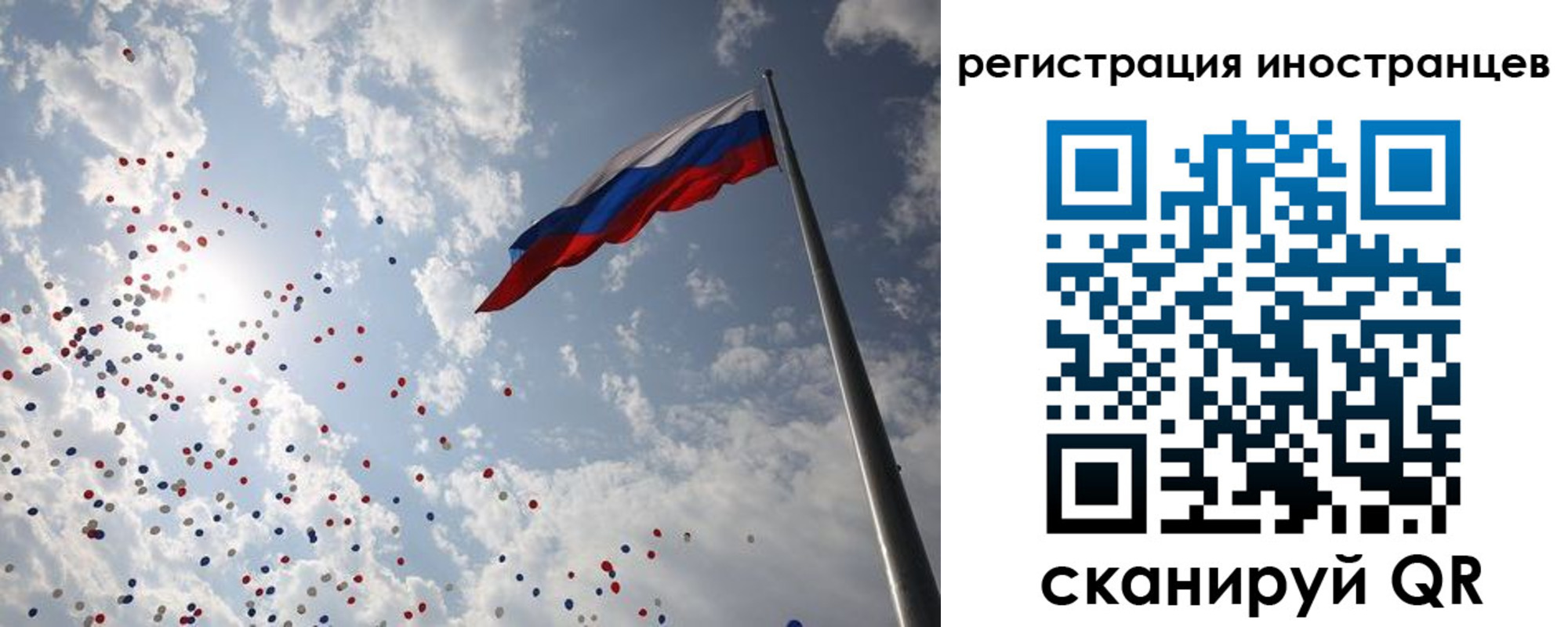 временная регистрация для школы в Котово