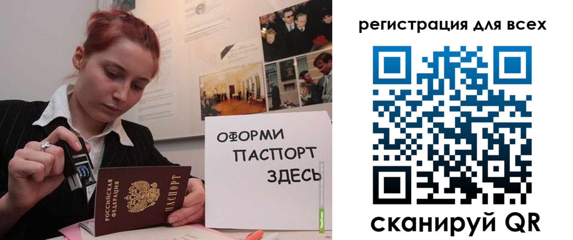 временная регистрация в Котово