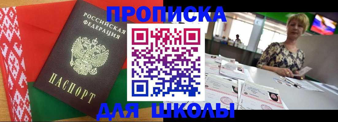 временная регистрация законно в Котово