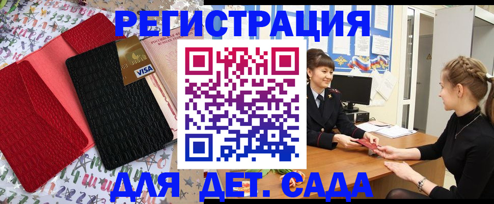 временная регистрация надежно в Котово