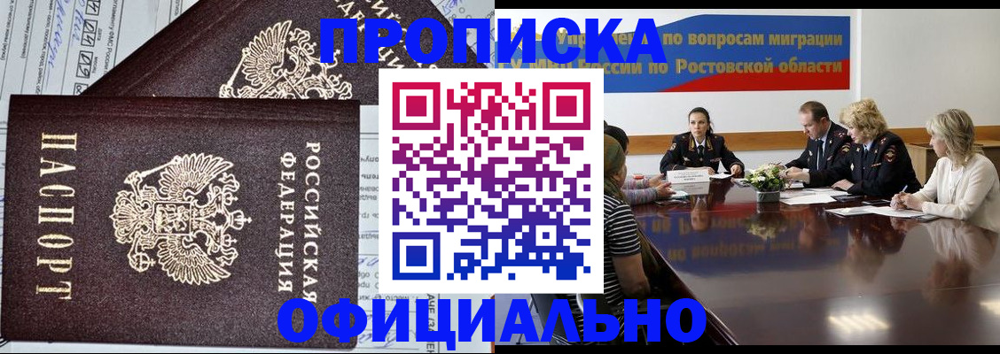 временная регистрация адрес в Котово